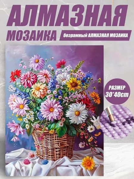 Алмазная мозаика без подрамника, Цветы, украшения