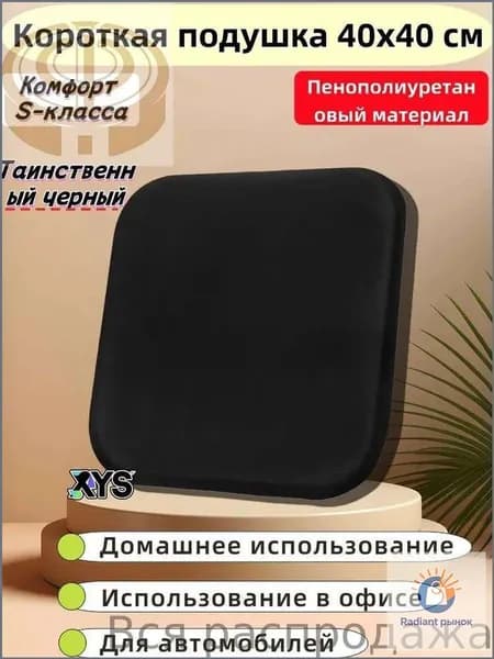 Подушка-валик 400x400см, высота 4 см
