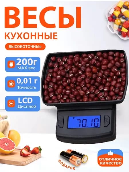 Электронные весы, диапазон измерения 200 г x 0,01 г, карманные мини-весы + батарейка
