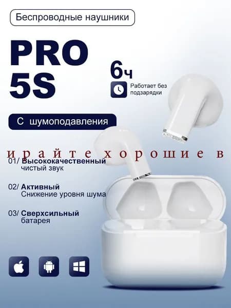 Наушники беспроводные с микрофоном, Bluetooth, USB, USB Type-C, белый, перламутровый