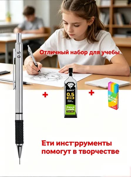 Карандаш, толщина: 0.5 мм, 3 шт.