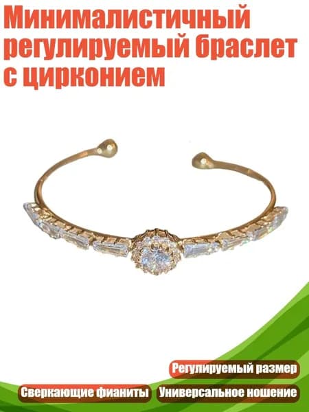 Контрольный браслет