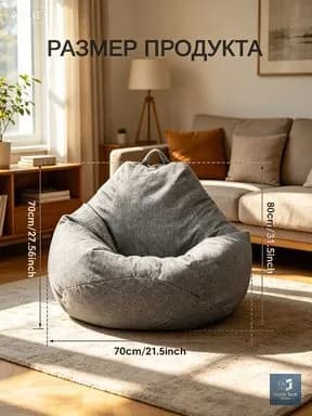 Чехол для бескаркасной мебели Шезлонг, Размер S,серый