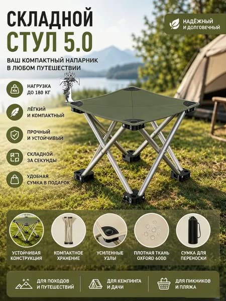Tlp1 Садовый стул, Сталь, 28х28х23 см