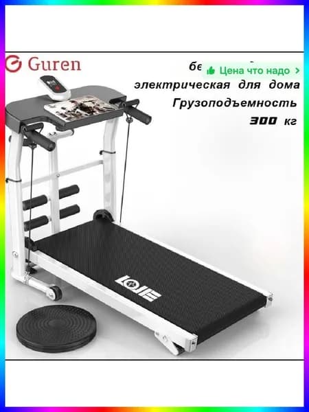 Беговая дорожка cf1f1c70-7895-4fed-9f0f-0d5263eab457