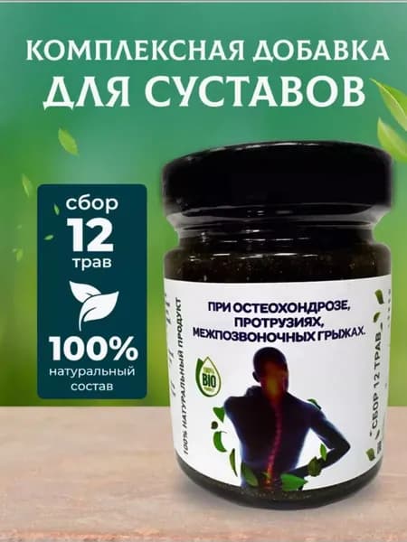 Паста для Суставов