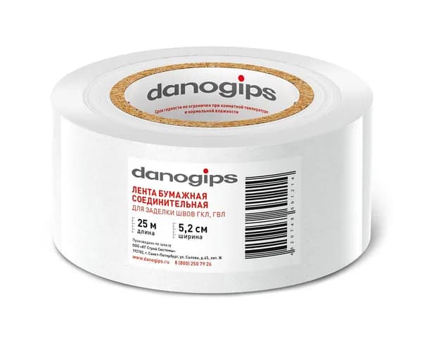 Лента соединительная для заделки швов Danogips 52мм х 25м