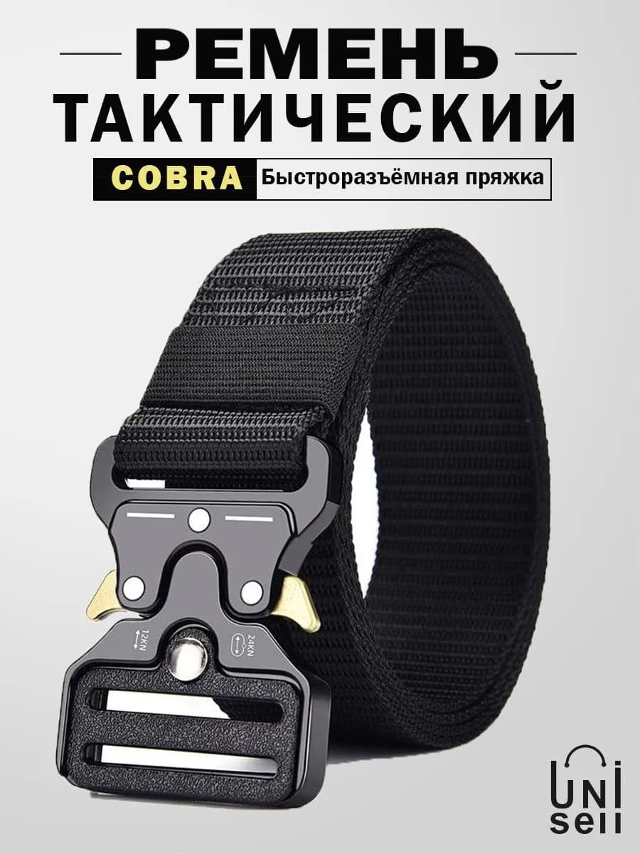 Ремень