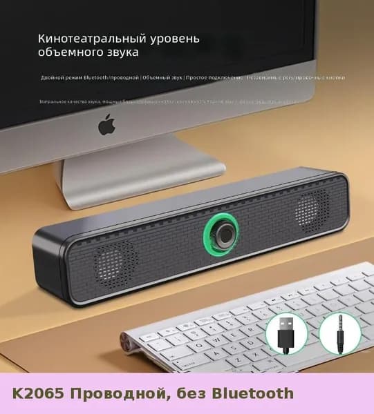 Колонка проводная мультимедийная для компьютера/ноутбука домашняя настольная сабвуфер Bluetooth