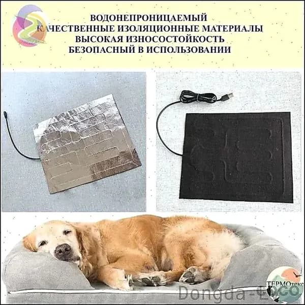 Коврик для домашних животных с функцией электрического обогрева USB/обогрев и тепло/товары для домашних животных/25*30 см/черный/1 шт.