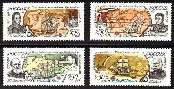 Почтовые марки России. 1994 год. Географические экспедиции. Серия из 4 марок. MNH(**)