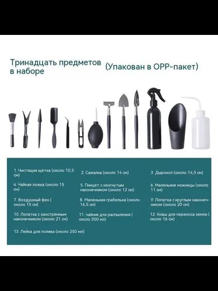 Инструмент Тринадцать предметов в наборе