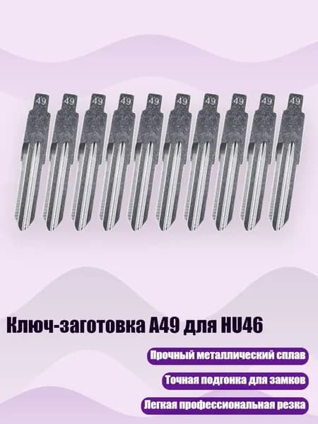 Ключ зажигания, арт. 3TT310380-R_ZGYT, 1 шт.