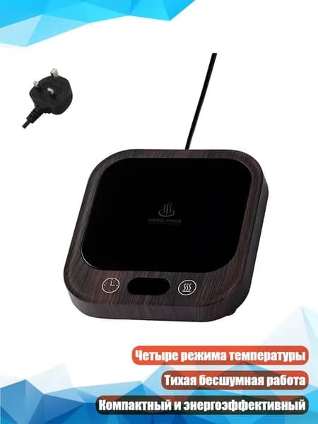 Тостер для напитков с подогревом, МОУЭН