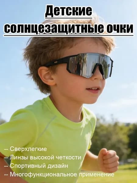 Очки солнцезащитные