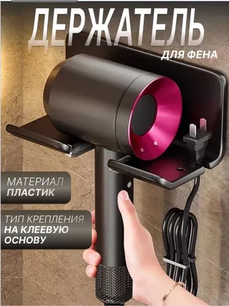 Держатель для ванной комнаты, 1 шт