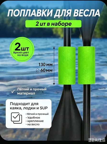 Аксессуары, запчасти для SUP-доски