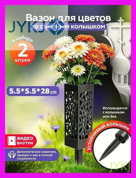 Кладбище, ажурные бутылки с цветами, 2 шт