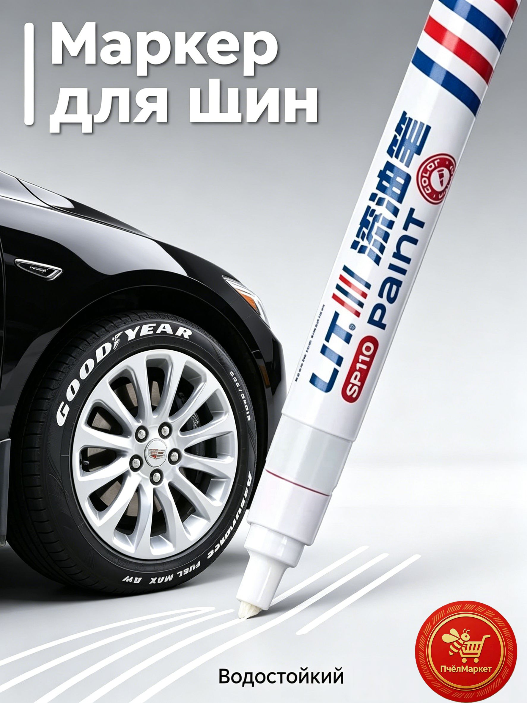 Краска автомобильная, цвет: белый, 1 мл, для автомобилей LADA (ВАЗ), Hyundai, 1 шт.