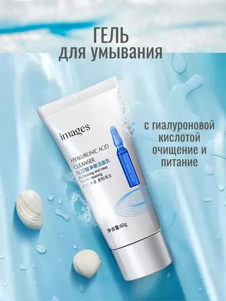 Средство для умывания