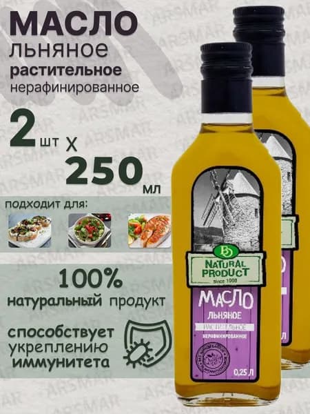 Льняное масло холодного отжима нерафинированное, БизнесОйл 2*250мл