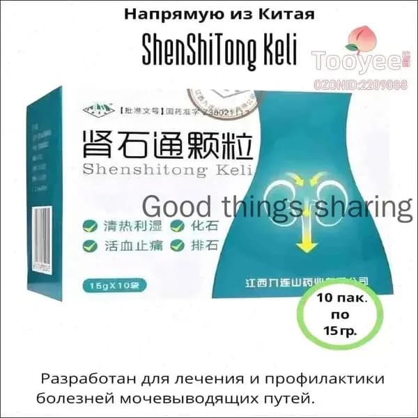 Чай почечный китайский Чудо средство!!!!