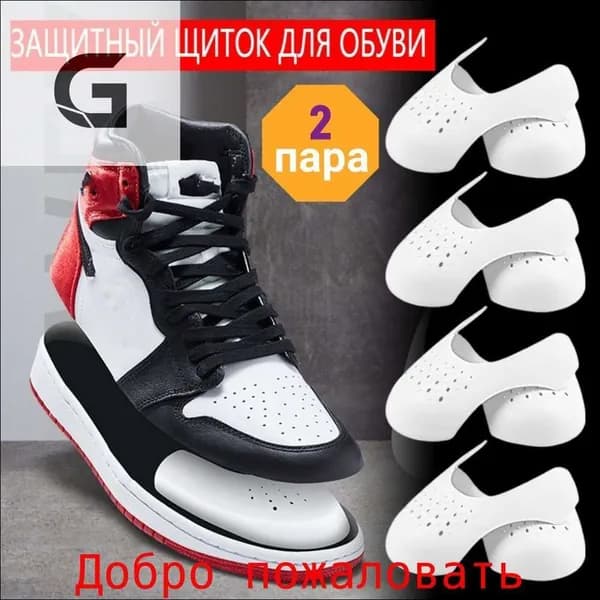 Колодки для обуви