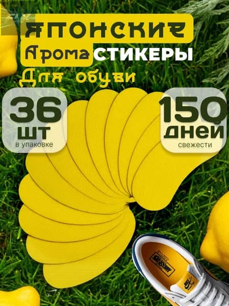 Средство для ухода за обувью