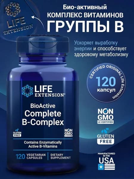 Комплекс витаминов группы В Life Extension, 120 капсул, Бад для работы мозга и здорового метаболизма