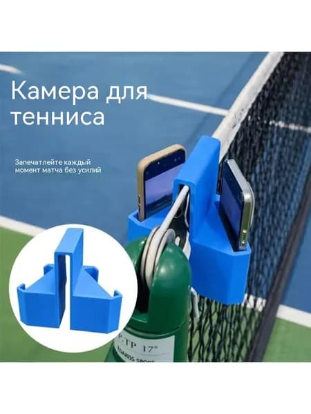 Аксессуары для тенниса
