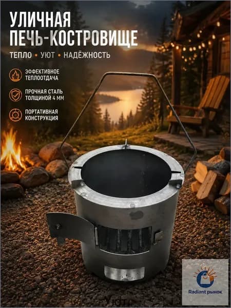 Печь-камин Напольная установка