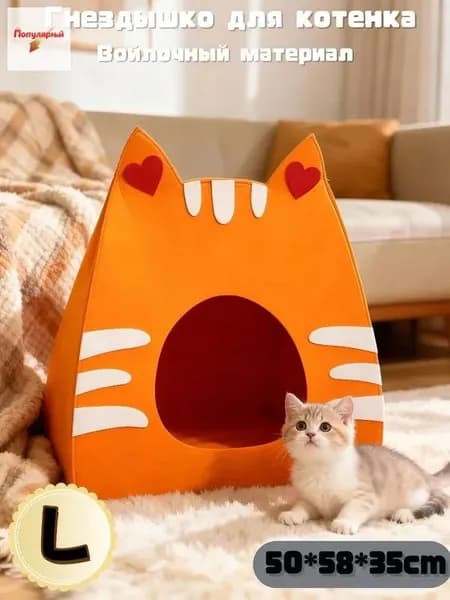 Фетровая Комната Для Домашних Животных-Котята И Щенки,500*580*350