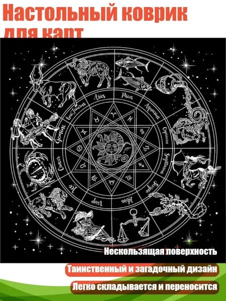 Настольный коврик для карт, - A60