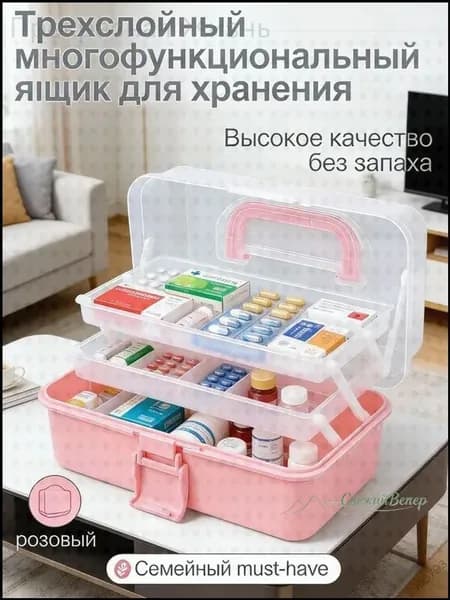 Походная аптечка