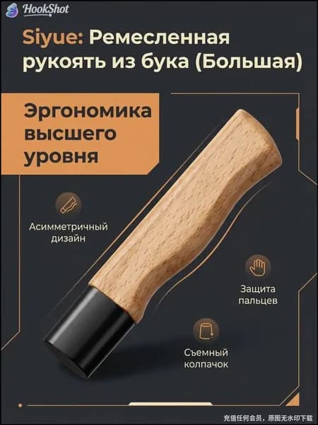Премиальные деревянные накладки на нож, 1 пара, используемые для безопасного ремонта и обеспечивающие долговечность