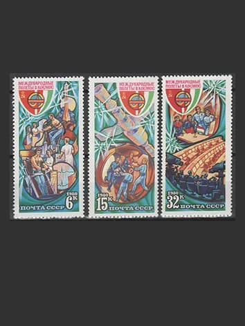 Марка (5082-5084) СССР 1980. Международные космические полеты (ВНР)