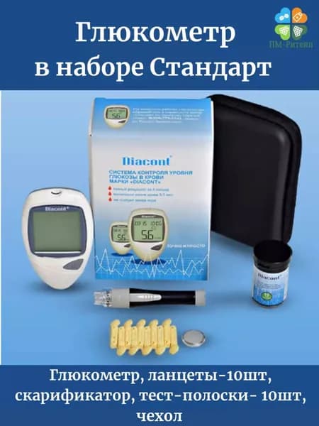 Глюкометр Diacont в наборе Стандарт