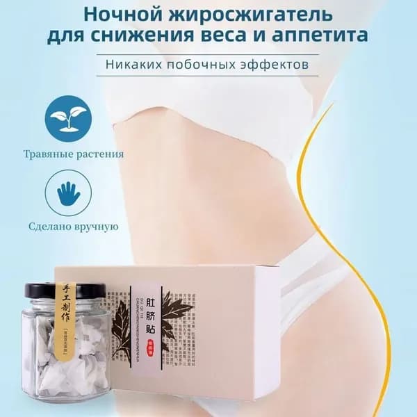 Пластырь