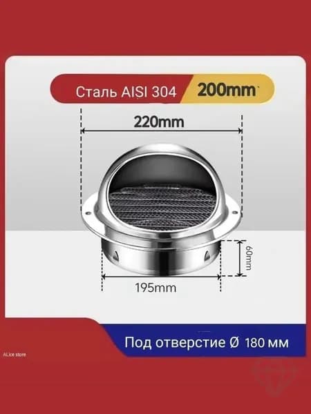 Вентиляционная решетка из нержавеющей стали 304, круглая, с капюшоном, для 200 мм трубы, антимоскитная сетка