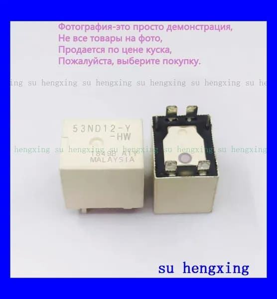 С помощью реле 53ND12-Y-HW 12V DIP-6
