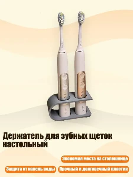 Держатель для зубных щеток настольный, - Черное двойное отверстие