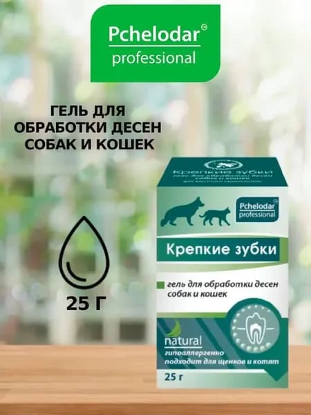 Гель для обработки десен собак и кошек 25 гр