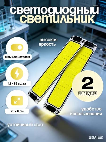 Трековый светильник, 16 Вт