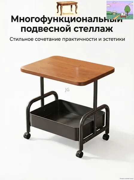 Журнальный стол, 30х43х54 см