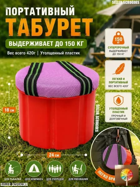 Садовый стул, Пластик, ABS пластик, 24х18 см