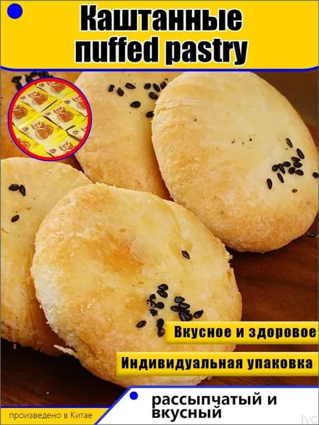 Ароматный десерт для чая в виде нежного пирога с каштановой начинкой, популярный и сытный