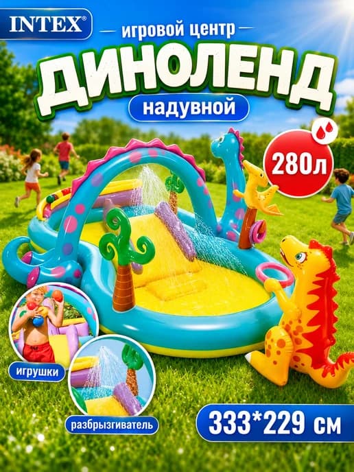 Бассейн каркасный детский Надувной игровой комплекс 57135NP