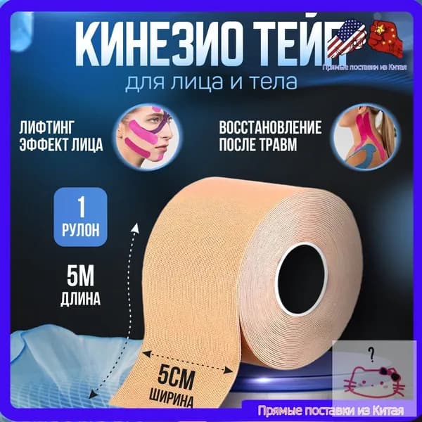 Пластырь для похудения 5см Х 500 см