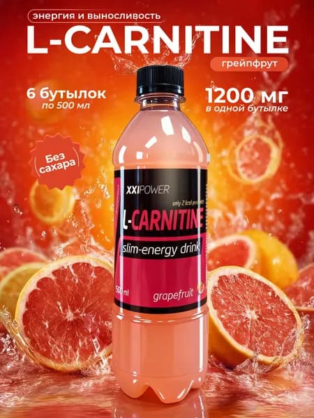 L Carnitine напиток без сахара 1200 мг "Грейпфрут" 6 х 500 мл