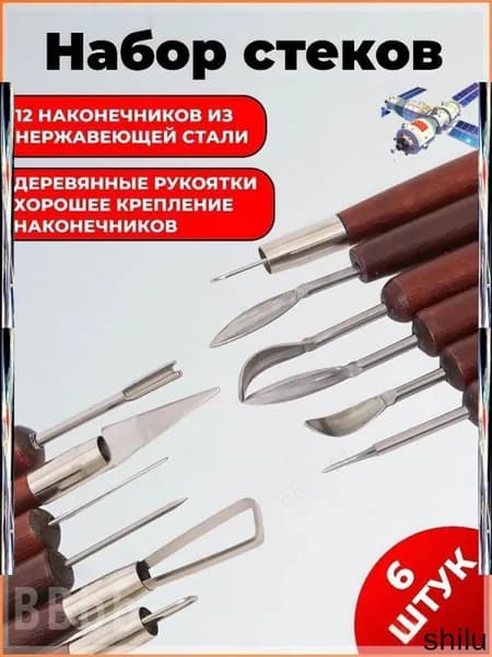 Набор инструментов для лепки, 6 шт., пластилин